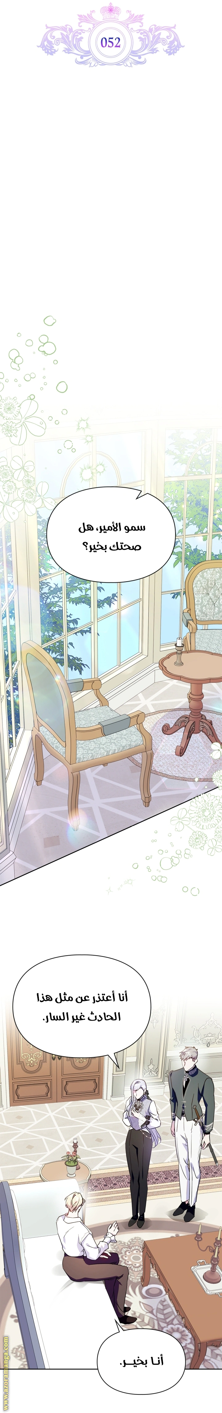 Read I Became the Tyrant’s Servant AR Manga Online