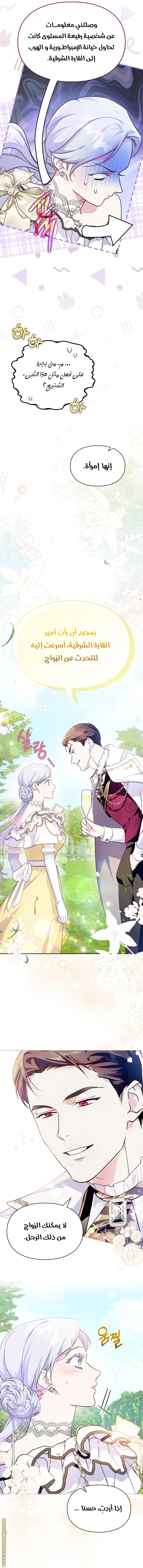 Read I Became the Tyrant’s Servant AR Manga Online
