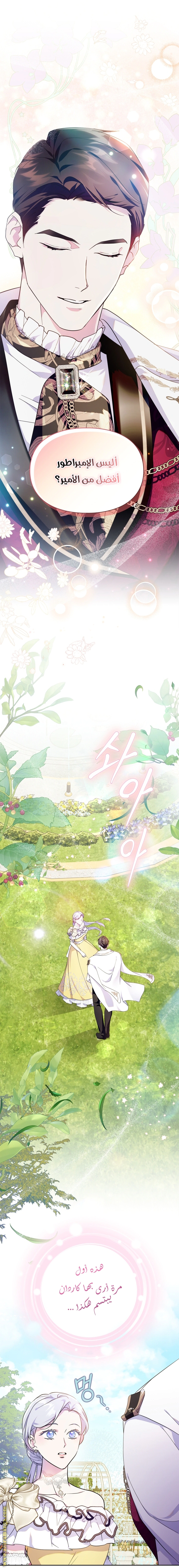 Read I Became the Tyrant’s Servant AR Manga Online