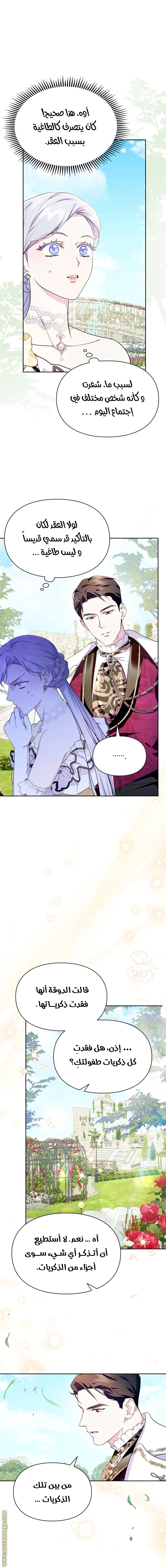 Read I Became the Tyrant’s Servant AR Manga Online