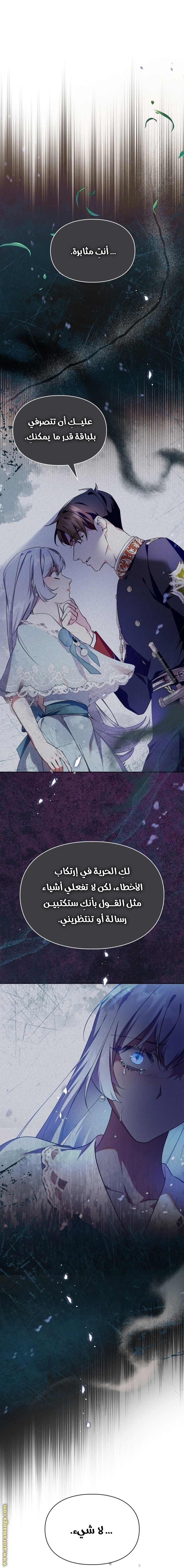Read I Became the Tyrant’s Servant AR Manga Online