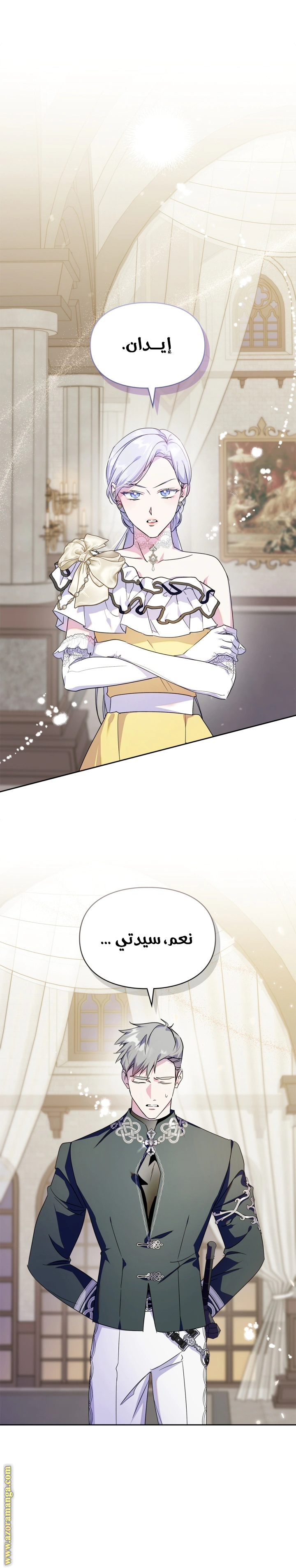 Read I Became the Tyrant’s Servant AR Manga Online