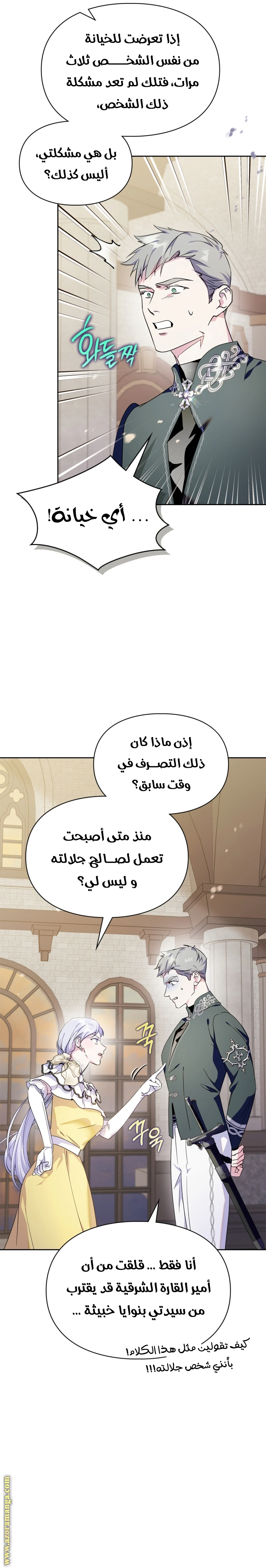 Read I Became the Tyrant’s Servant AR Manga Online