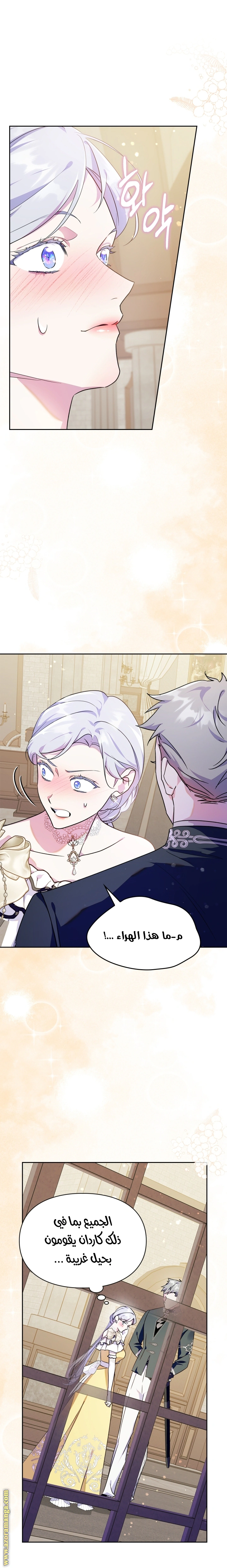 Read I Became the Tyrant’s Servant AR Manga Online