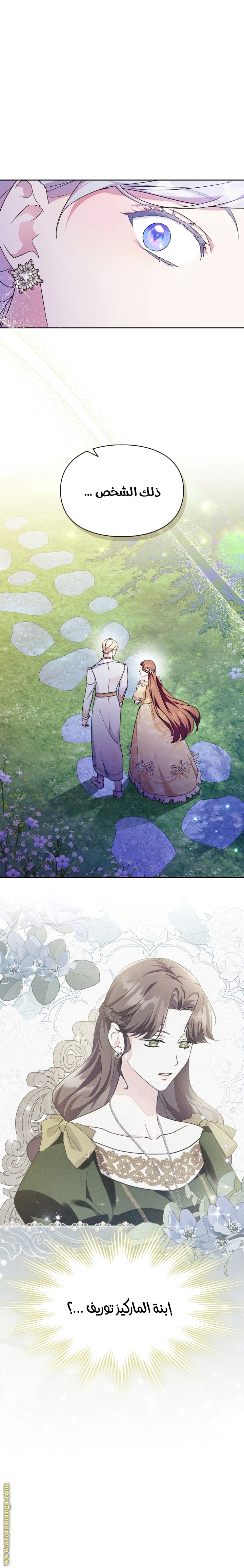Read I Became the Tyrant’s Servant AR Manga Online