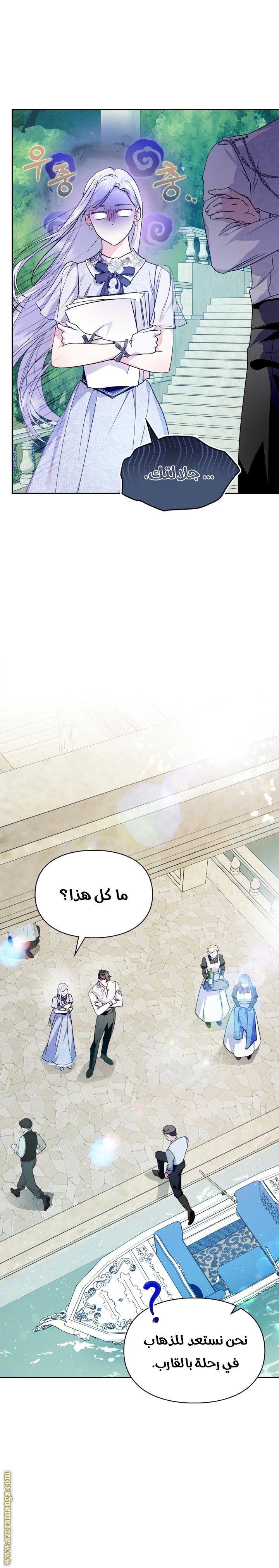 Read I Became the Tyrant’s Servant AR Manga Online
