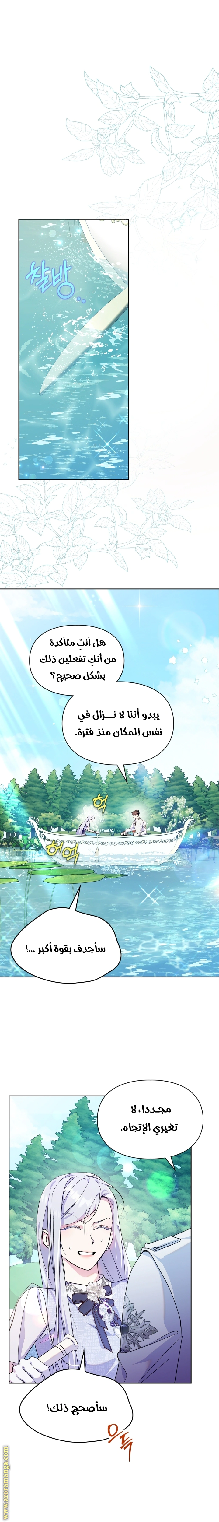 Read I Became the Tyrant’s Servant AR Manga Online