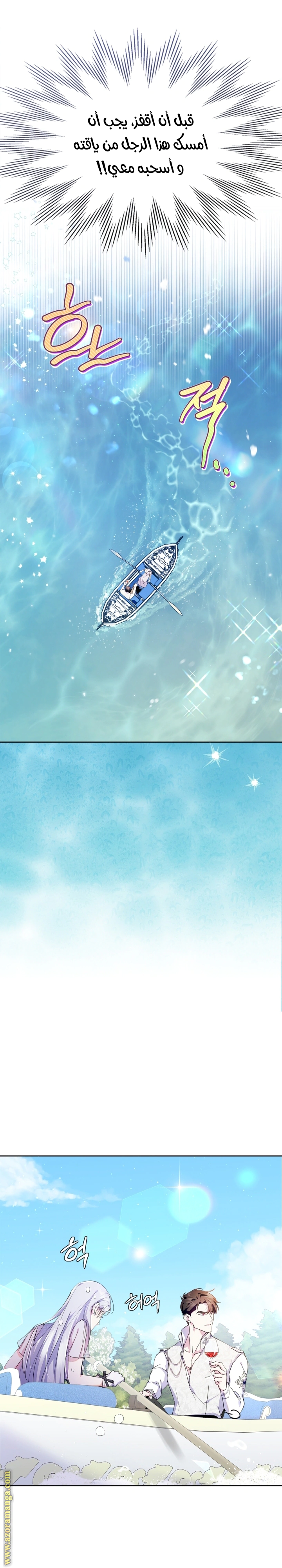 Read I Became the Tyrant’s Servant AR Manga Online