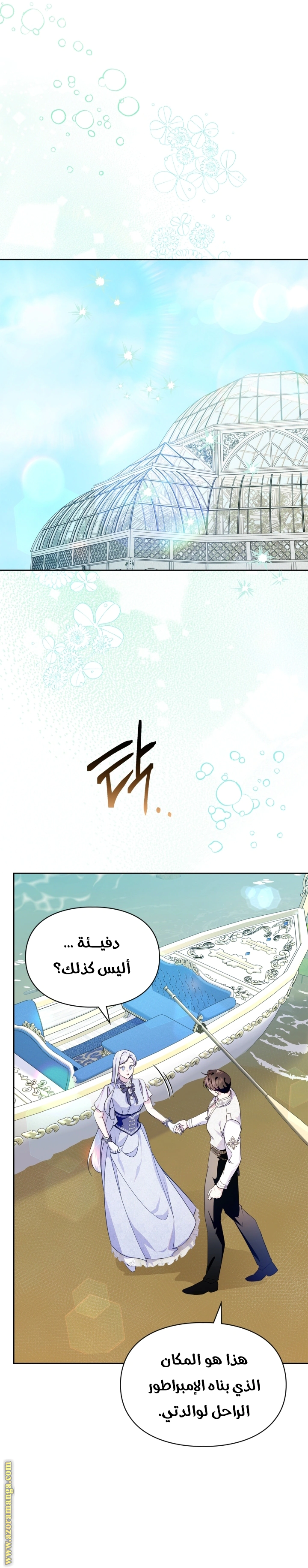 Read I Became the Tyrant’s Servant AR Manga Online