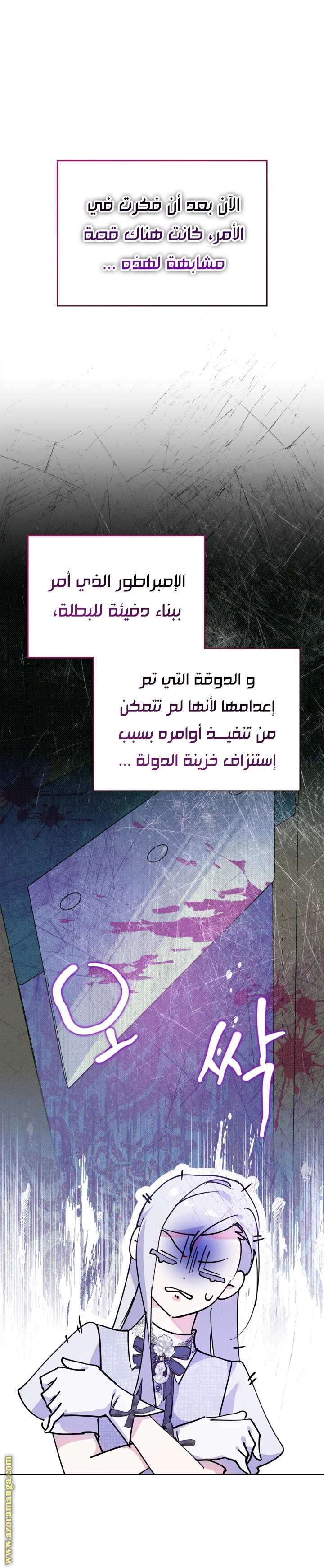 Read I Became the Tyrant’s Servant AR Manga Online