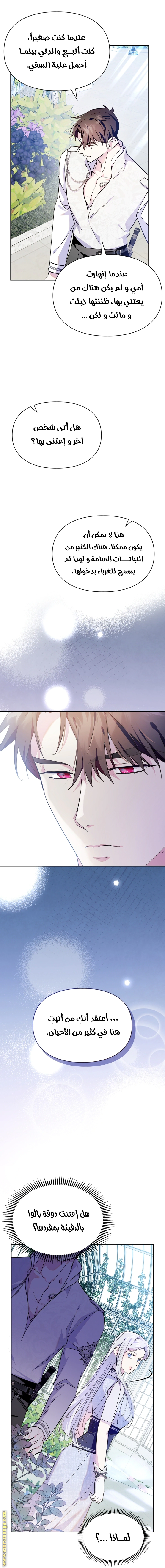 Read I Became the Tyrant’s Servant AR Manga Online