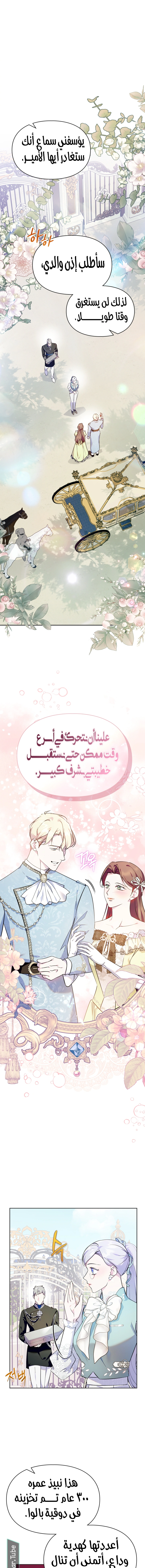 Read I Became the Tyrant’s Servant AR Manga Online