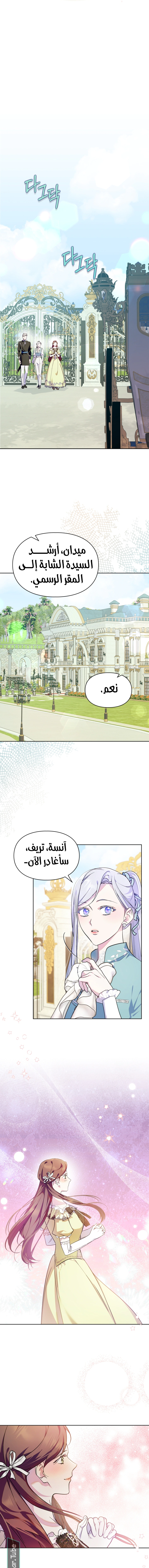 Read I Became the Tyrant’s Servant AR Manga Online