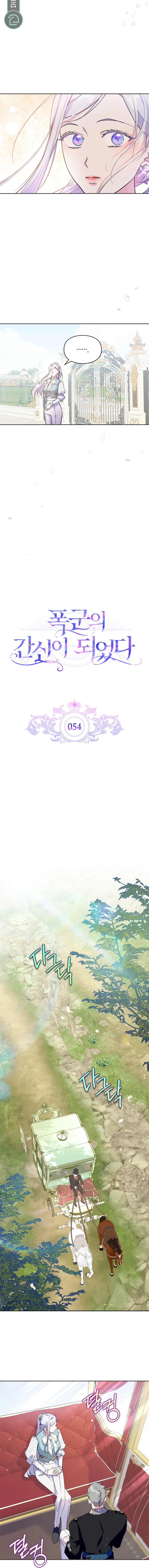 Read I Became the Tyrant’s Servant AR Manga Online