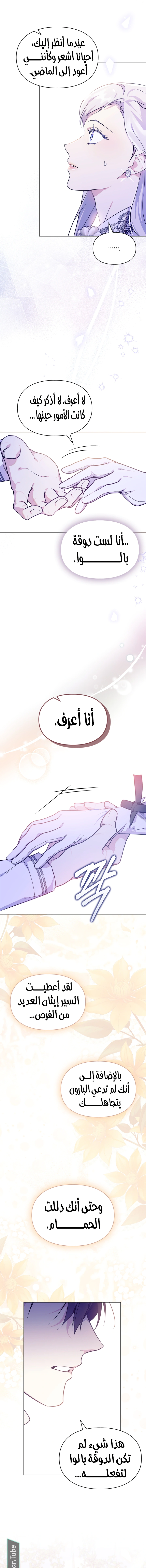 Read I Became the Tyrant’s Servant AR Manga Online