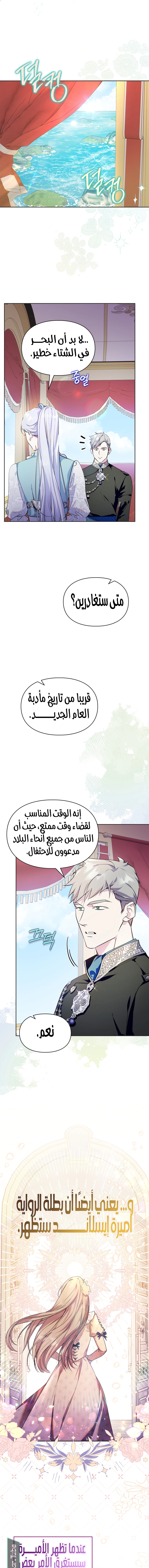 Read I Became the Tyrant’s Servant AR Manga Online