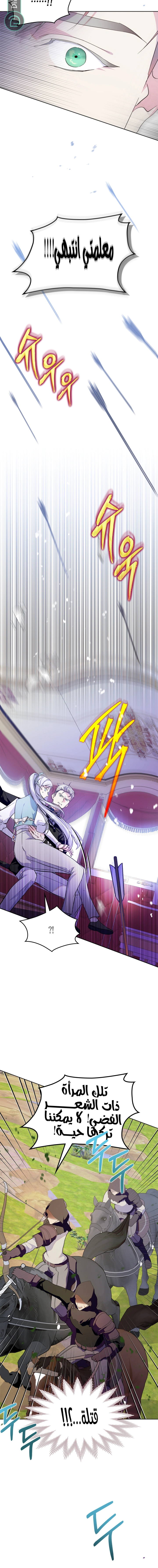 Read I Became the Tyrant’s Servant AR Manga Online