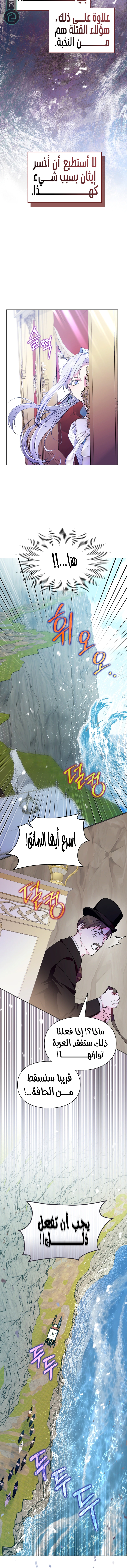 Read I Became the Tyrant’s Servant AR Manga Online