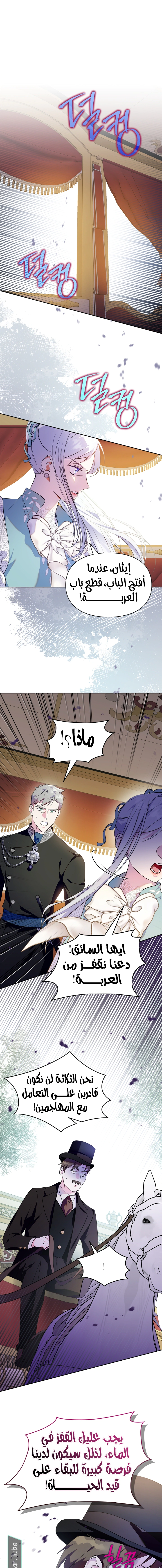 Read I Became the Tyrant’s Servant AR Manga Online