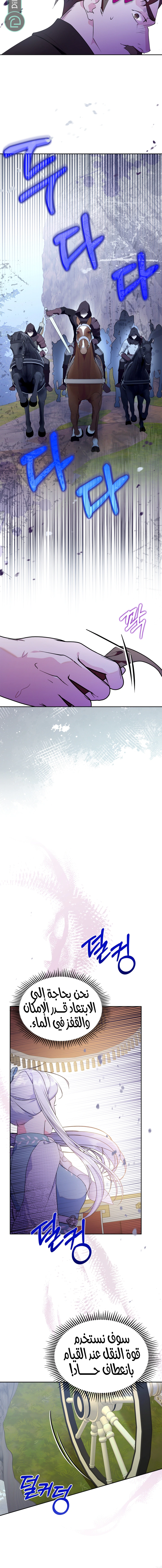 Read I Became the Tyrant’s Servant AR Manga Online