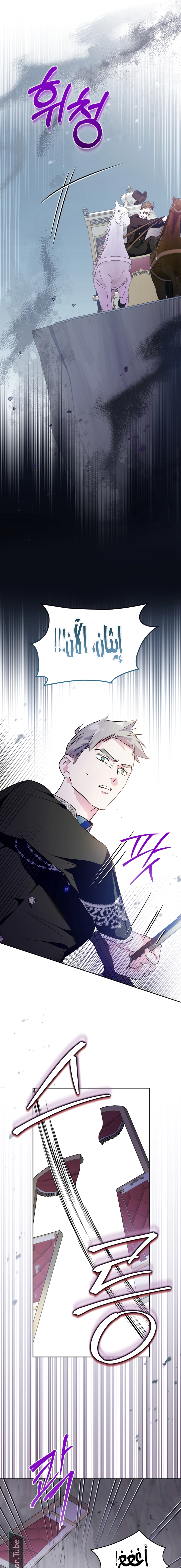Read I Became the Tyrant’s Servant AR Manga Online
