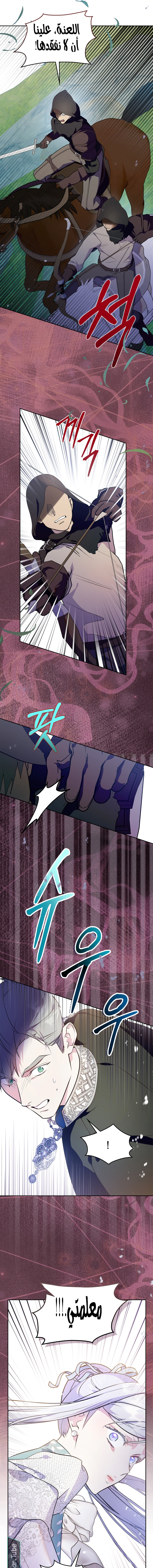 Read I Became the Tyrant’s Servant AR Manga Online