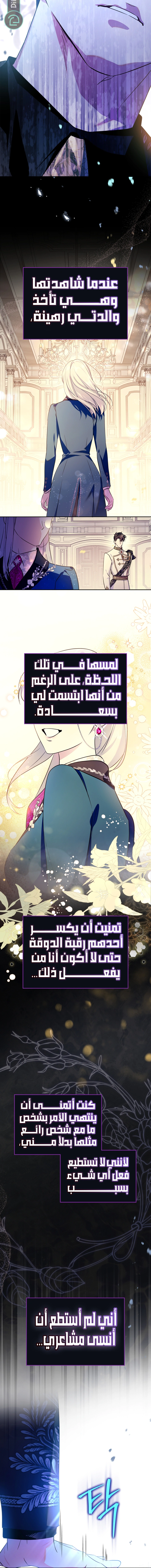 Read I Became the Tyrant’s Servant AR Manga Online