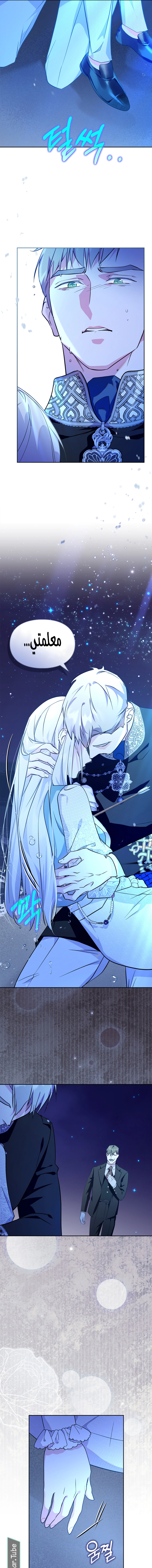 Read I Became the Tyrant’s Servant AR Manga Online