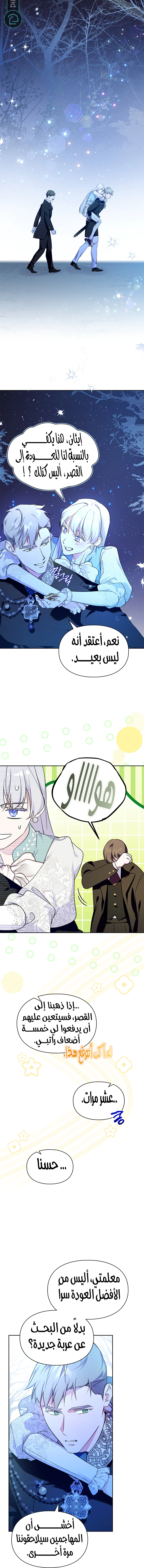 Read I Became the Tyrant’s Servant AR Manga Online