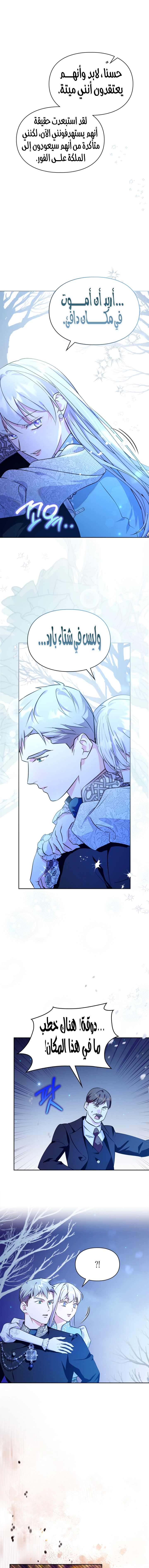 Read I Became the Tyrant’s Servant AR Manga Online