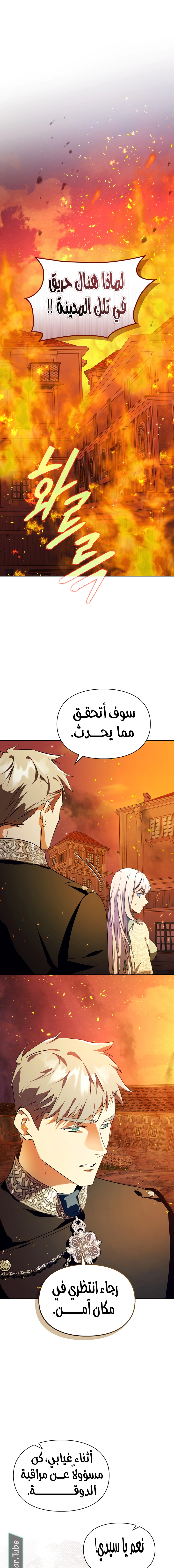 Read I Became the Tyrant’s Servant AR Manga Online