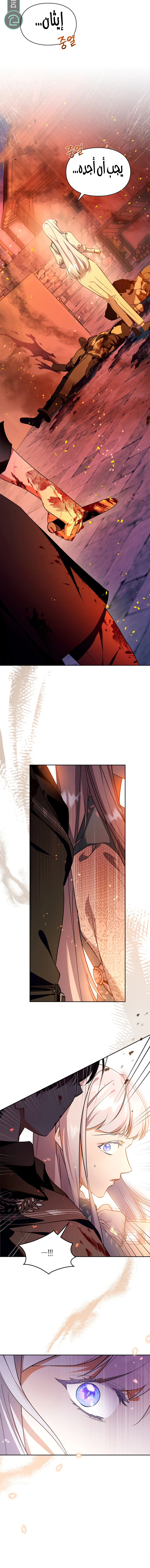 Read I Became the Tyrant’s Servant AR Manga Online
