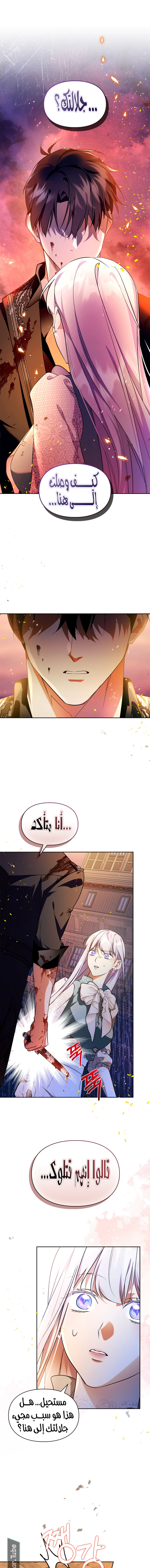 Read I Became the Tyrant’s Servant AR Manga Online