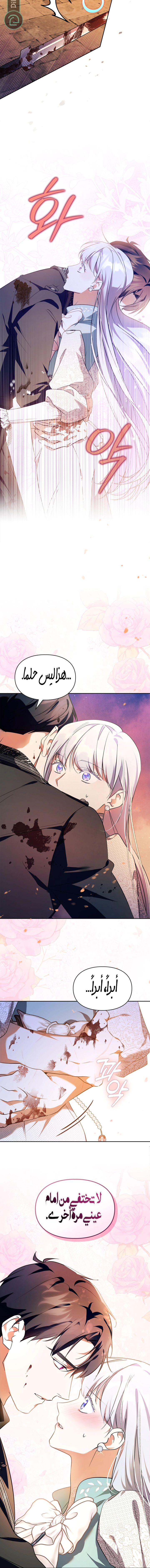 Read I Became the Tyrant’s Servant AR Manga Online