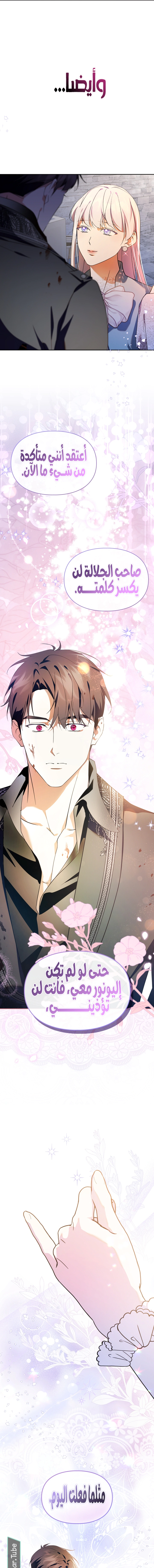 Read I Became the Tyrant’s Servant AR Manga Online