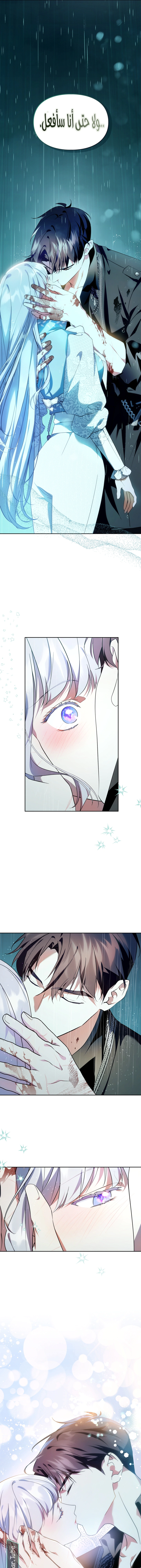 Read I Became the Tyrant’s Servant AR Manga Online