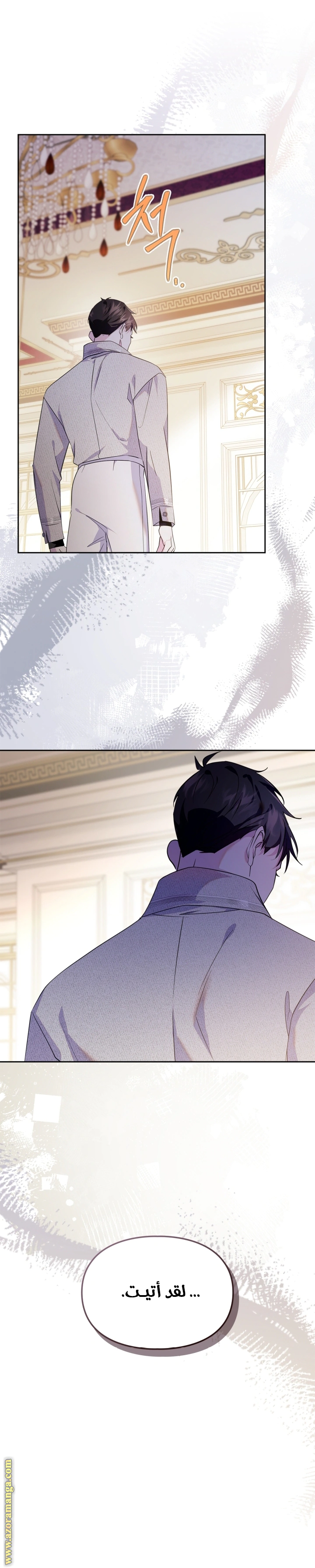 Read I Became the Tyrant’s Servant AR Manga Online