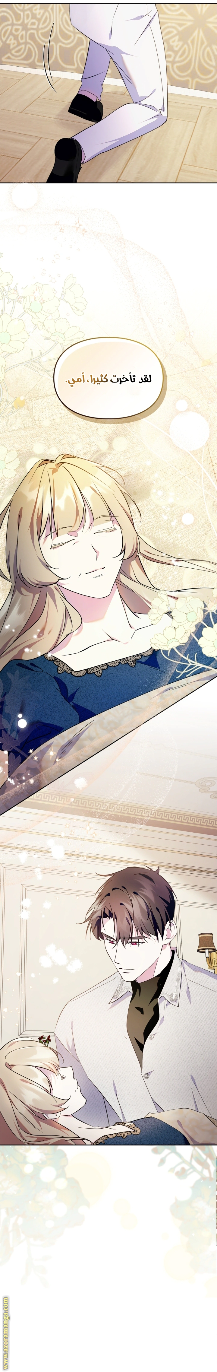 Read I Became the Tyrant’s Servant AR Manga Online