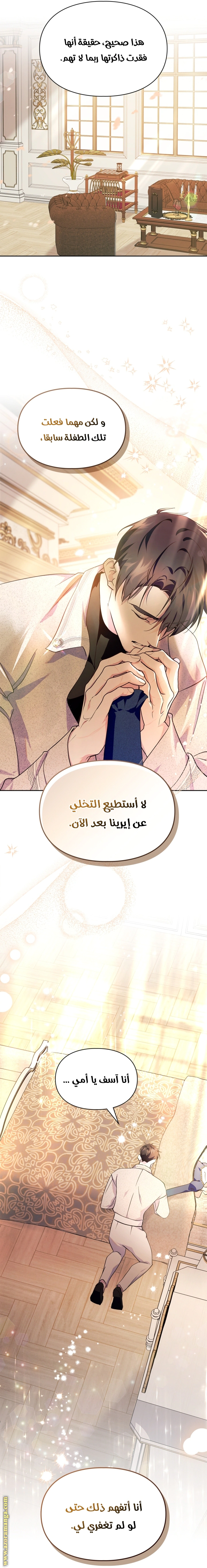 Read I Became the Tyrant’s Servant AR Manga Online