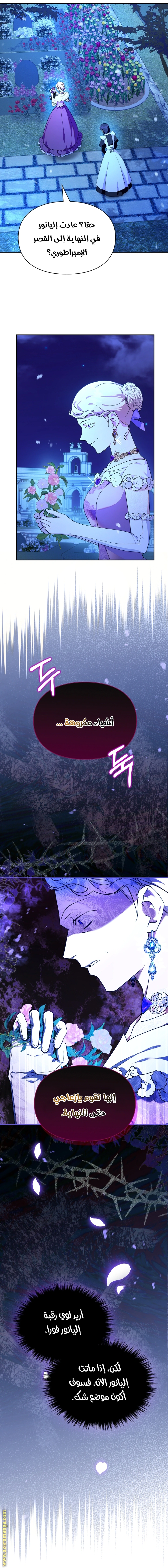 Read I Became the Tyrant’s Servant AR Manga Online