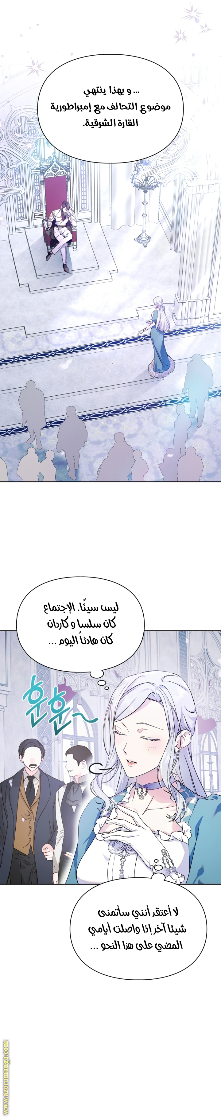 Read I Became the Tyrant’s Servant AR Manga Online