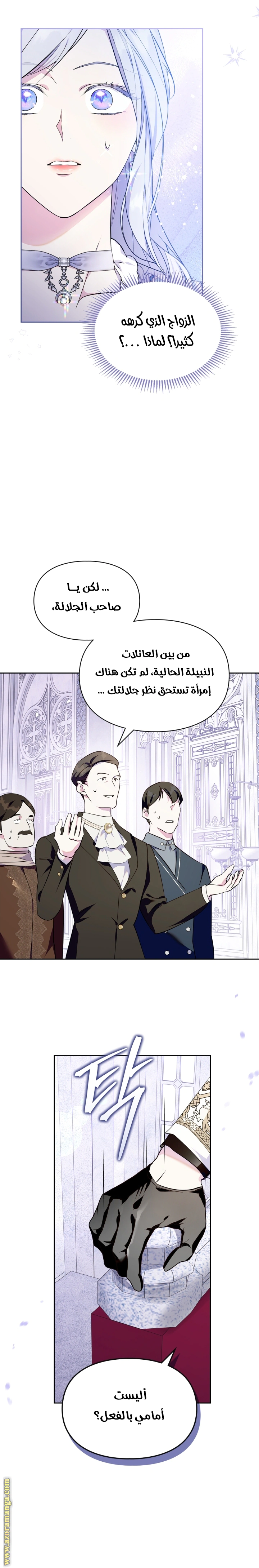 Read I Became the Tyrant’s Servant AR Manga Online