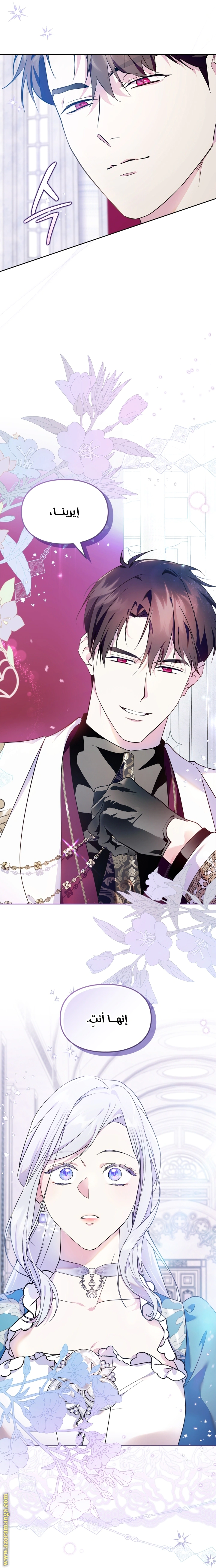 Read I Became the Tyrant’s Servant AR Manga Online
