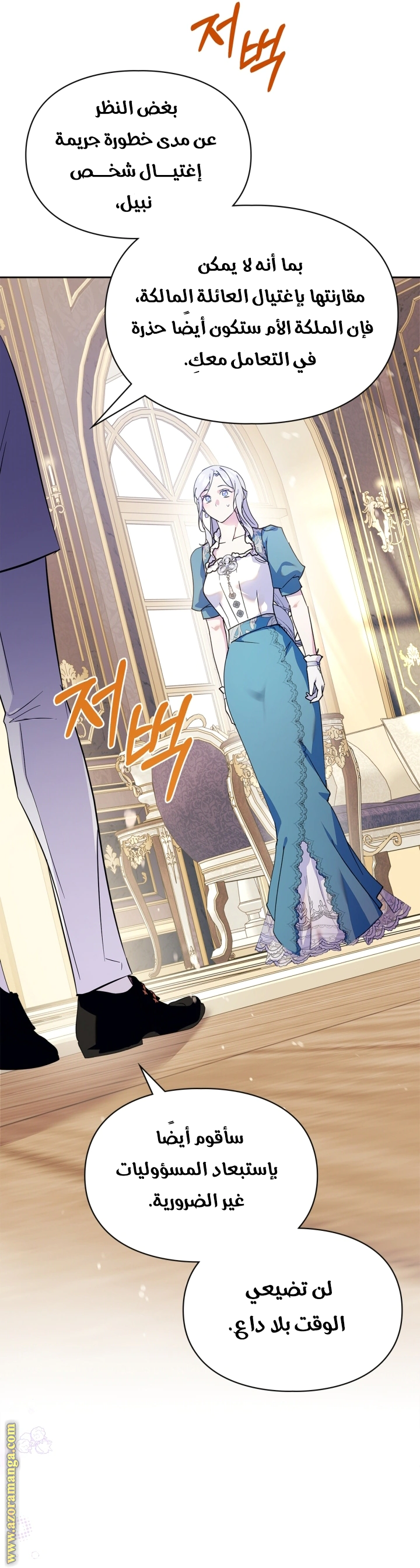 Read I Became the Tyrant’s Servant AR Manga Online