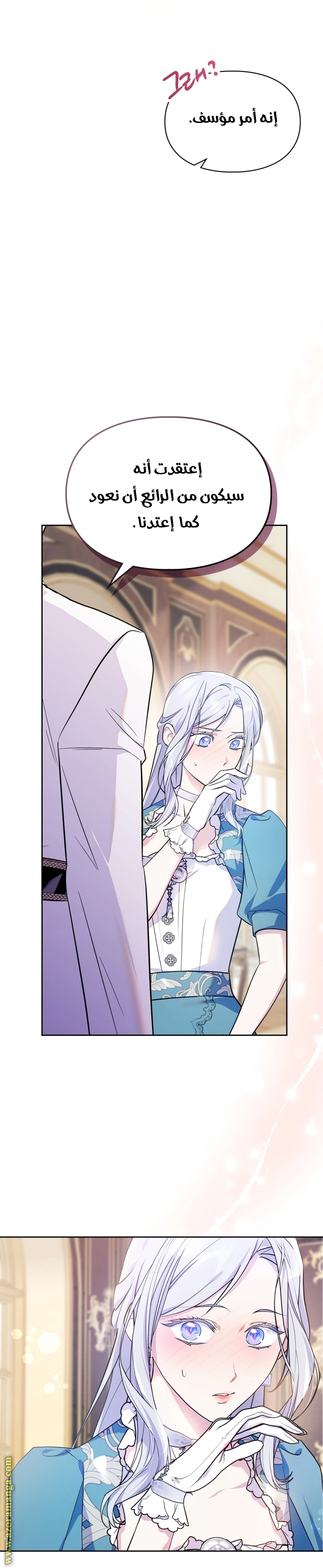 Read I Became the Tyrant’s Servant AR Manga Online