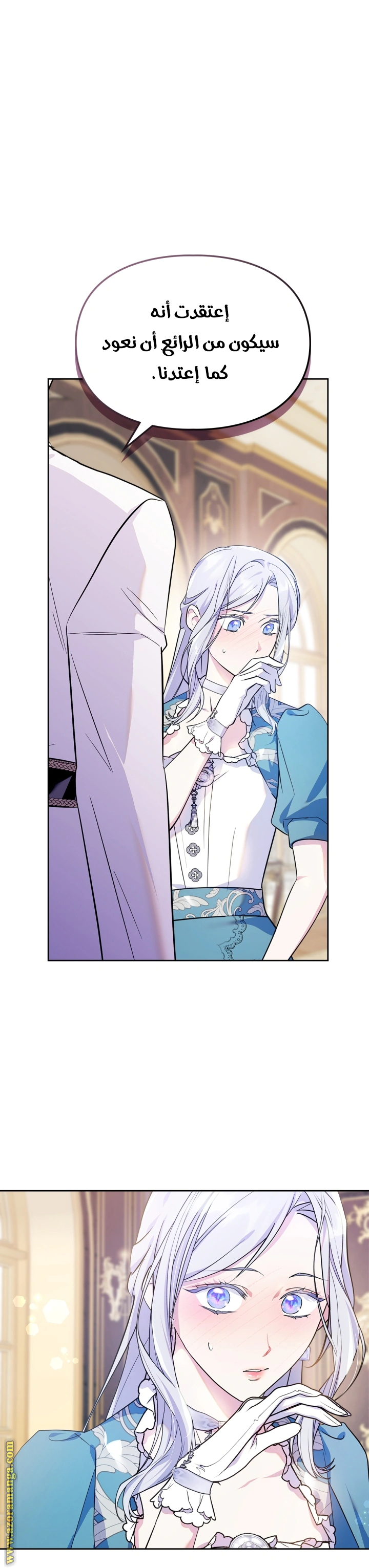 Read I Became the Tyrant’s Servant AR Manga Online