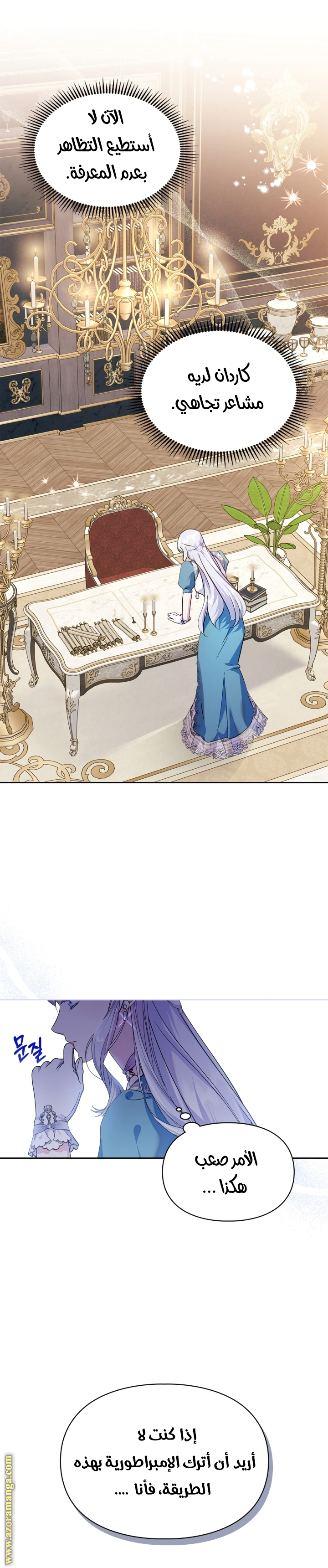 Read I Became the Tyrant’s Servant AR Manga Online