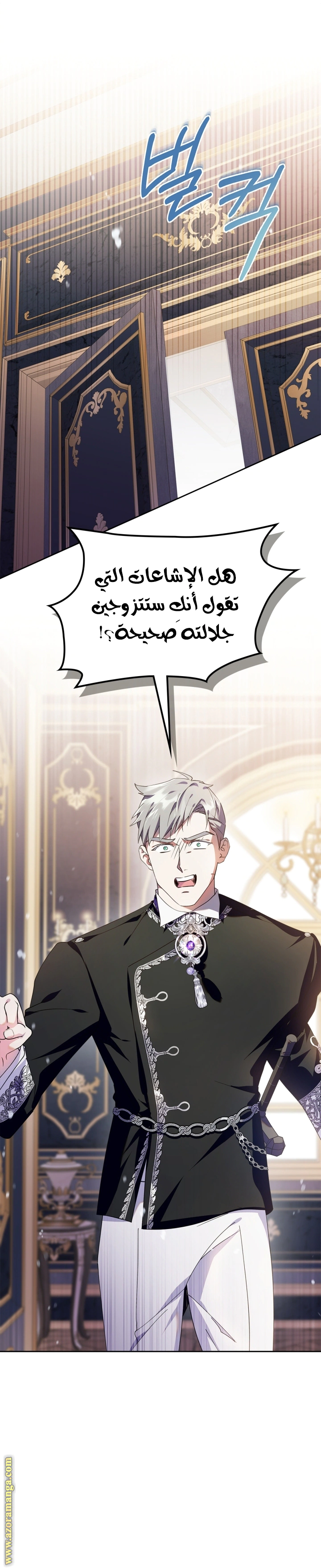 Read I Became the Tyrant’s Servant AR Manga Online