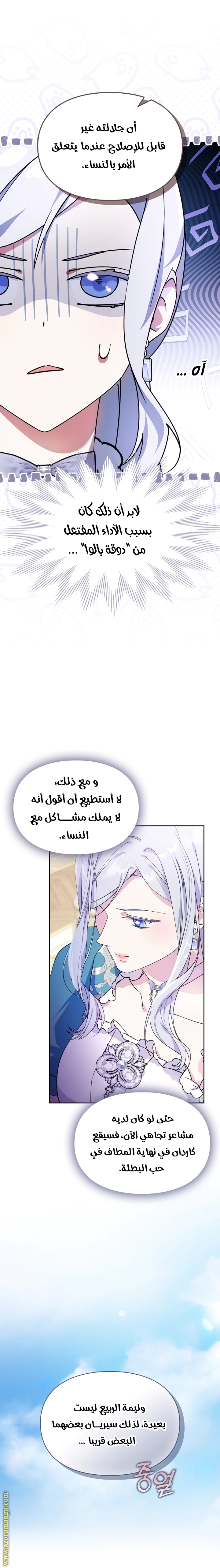 Read I Became the Tyrant’s Servant AR Manga Online
