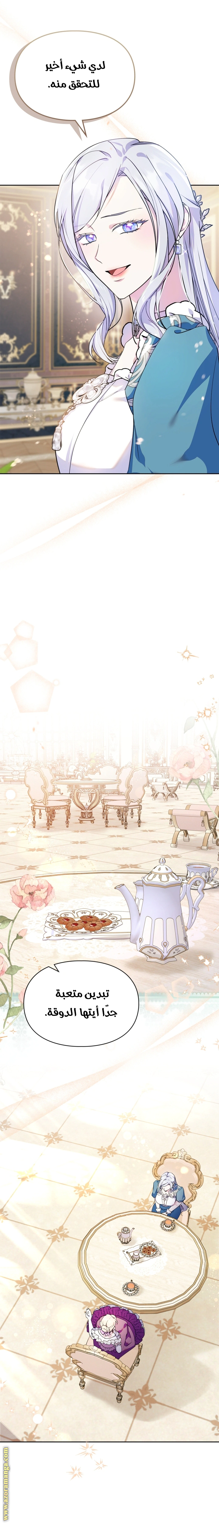Read I Became the Tyrant’s Servant AR Manga Online